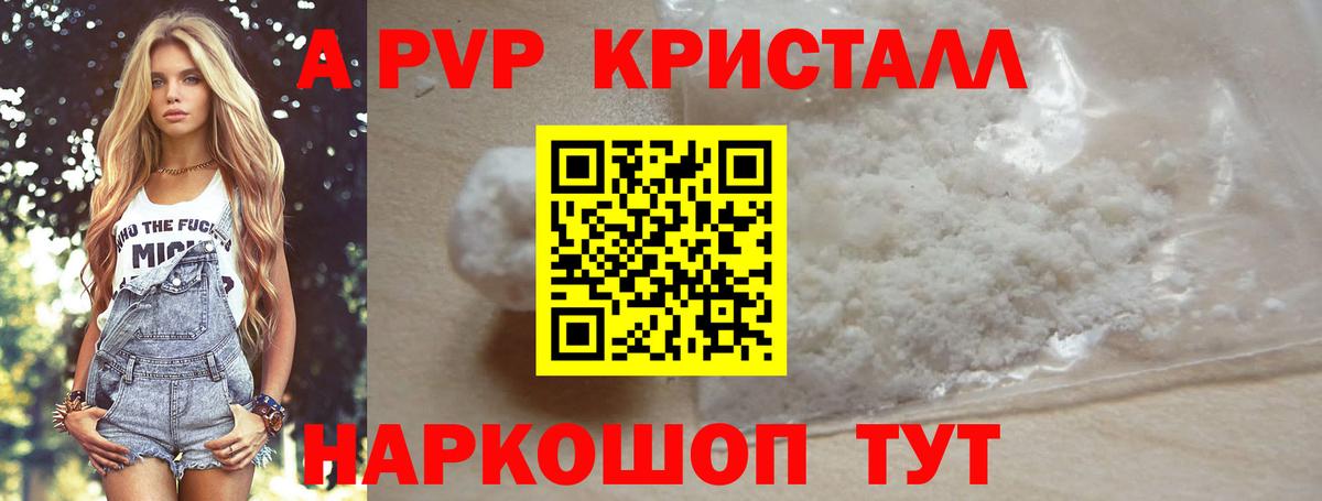 Alpha-PVP Соль  Alpha-PVP СК  как найти   Вход с VPN  Alpha PVP крисы CK  Кудрово 