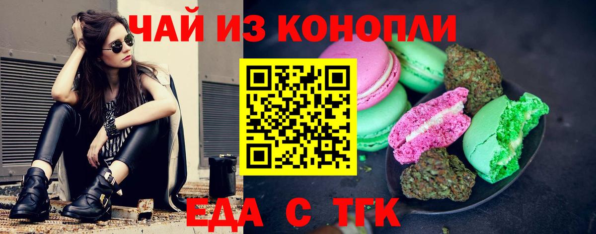 Кудрово  Canna-Cookies конопля  Вход с VPN 