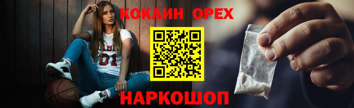 Кудрово  Cocaine Боливия  Вход с VPN 