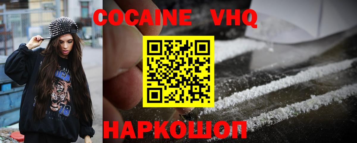 Cocaine Боливия Кудрово