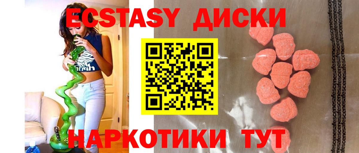 Ecstasy VHQ Кудрово