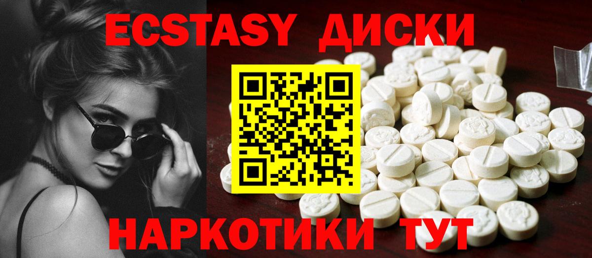 Ecstasy Philipp Plein  Вход с VPN  Кудрово  ЭКСТАЗИ  Экстази круглые 