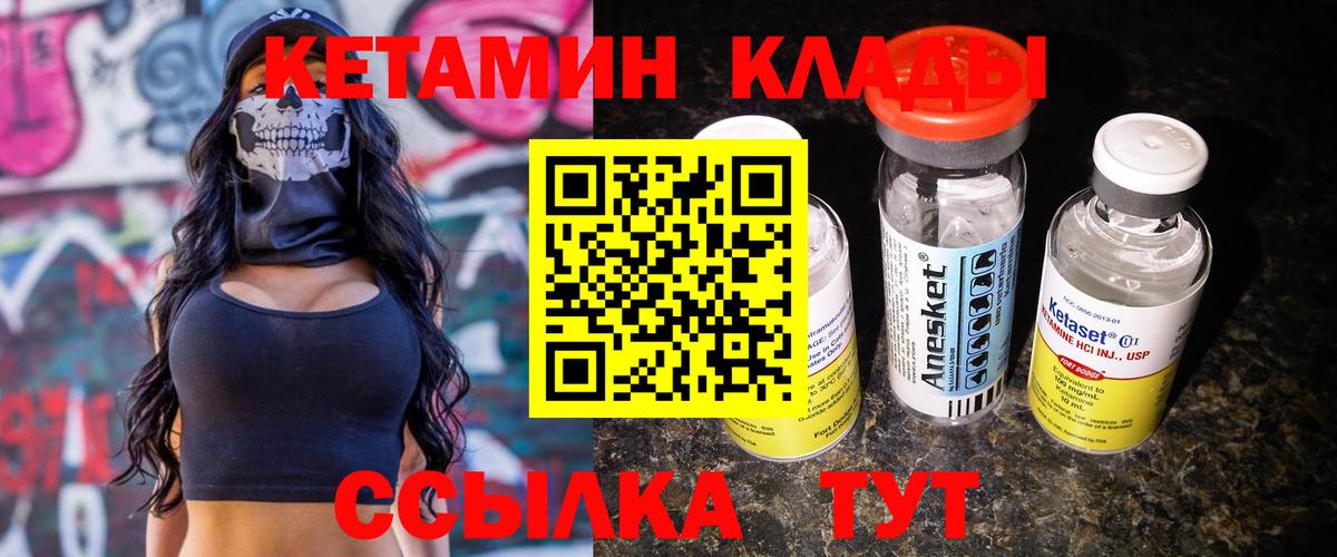 КЕТАМИН VHQ  даркнет наркотические препараты  Кудрово  Вход с VPN  Кетамин VHQ 