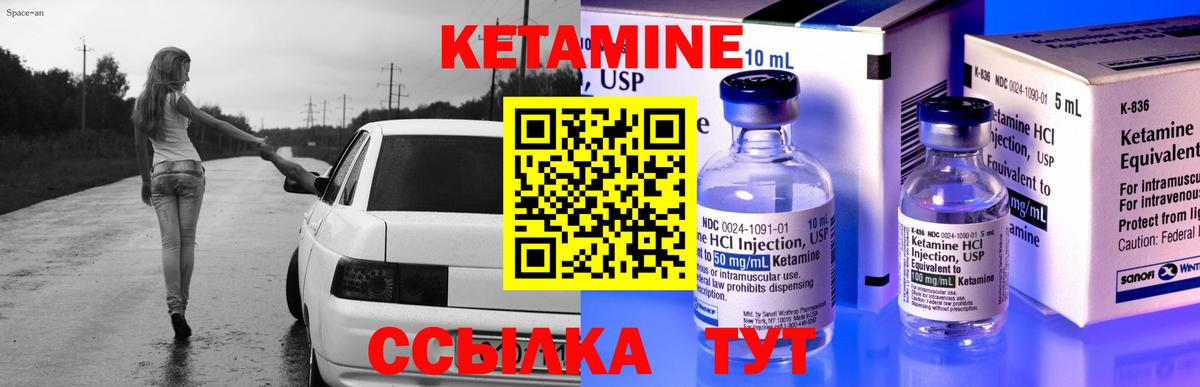 КЕТАМИН ketamine Кудрово