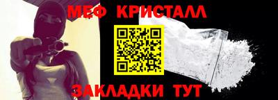 мефедрон Кинель