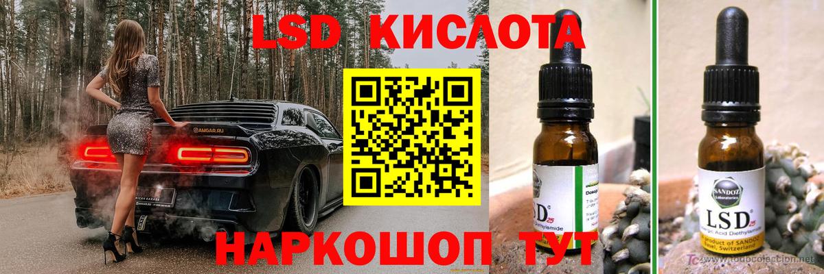 LSD-25 экстази кислота  Лсд 25 экстази кислота  Вход с VPN  Кудрово 