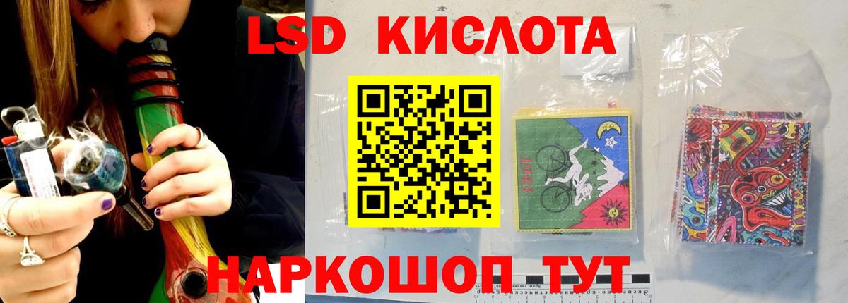 LSD-25 экстази ecstasy Кудрово