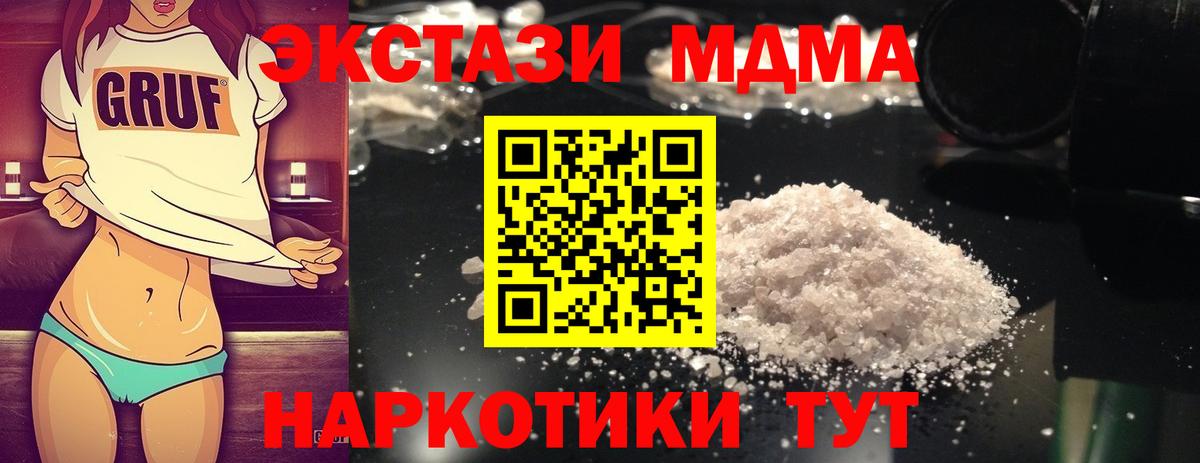 Кудрово  МДМА Molly  MDMA  MDMA кристаллы  Вход с VPN 