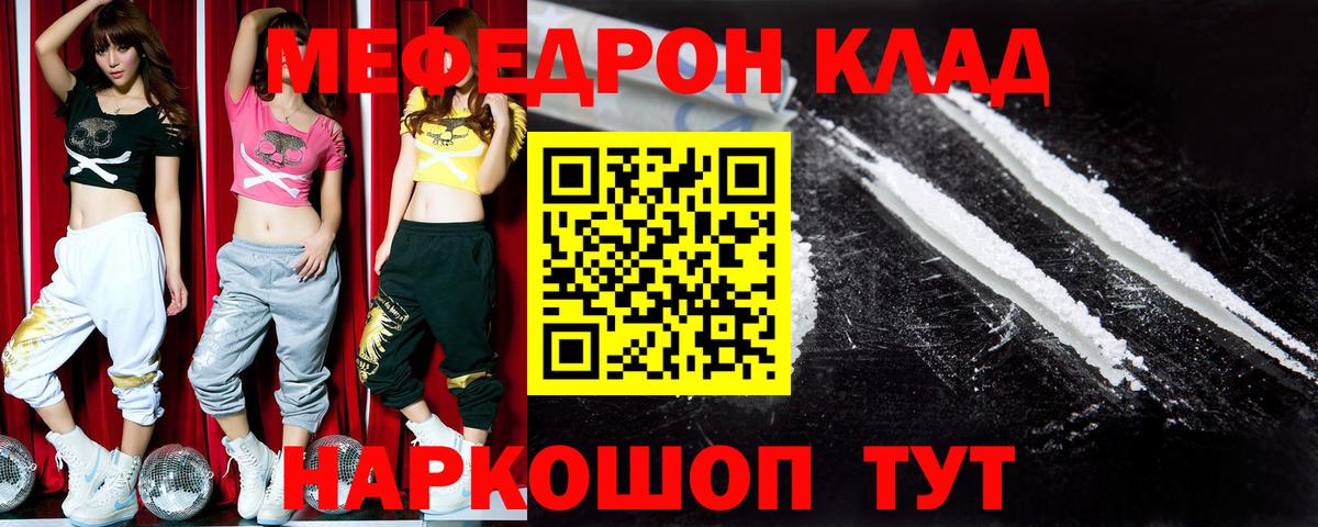 Меф VHQ  Меф  Кудрово  МЯУ-МЯУ  Вход с VPN 