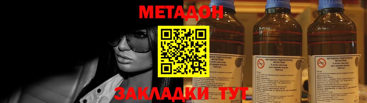 МЕТАДОН белоснежный Кудрово