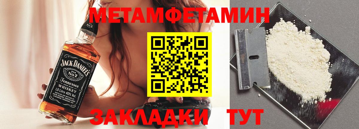 Метамфетамин витя  Метамфетамин витя  Вход с VPN  Кудрово 