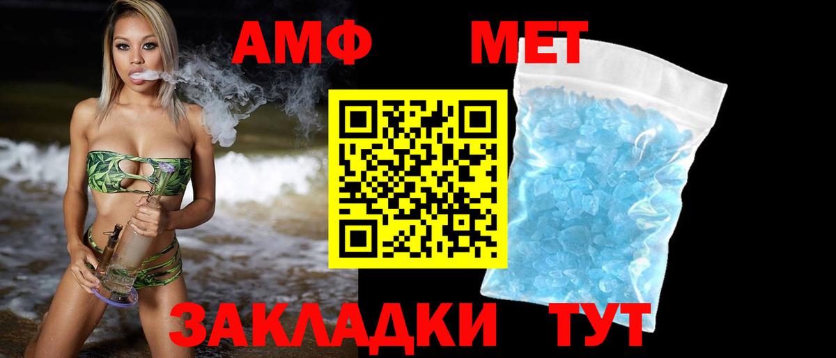МЕТАМФЕТАМИН кристалл Кудрово