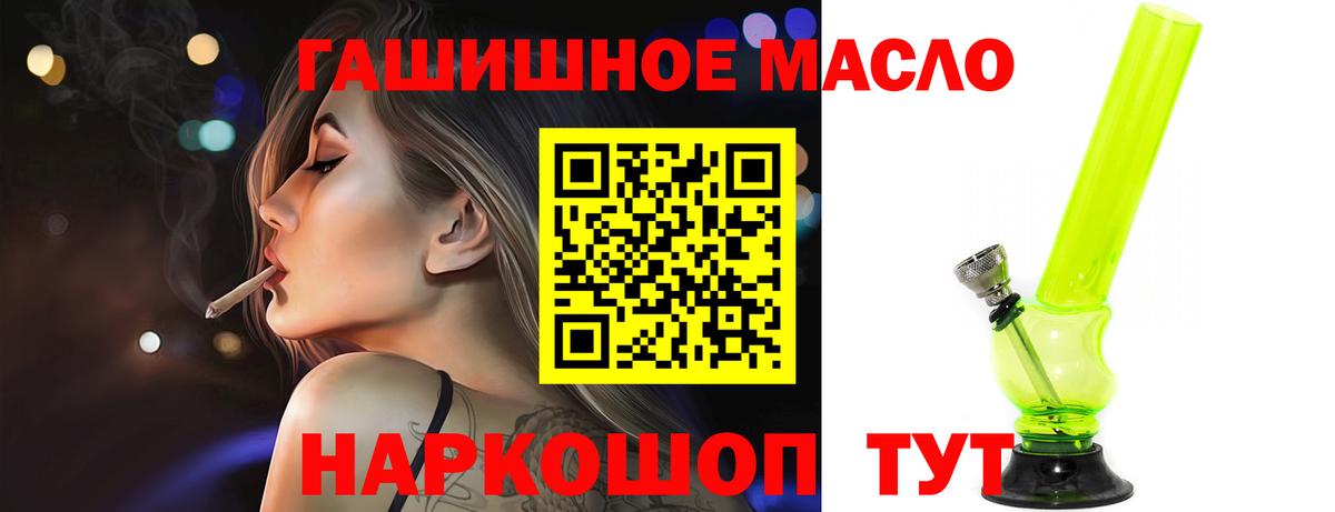 Дистиллят ТГК гашишное масло Кудрово