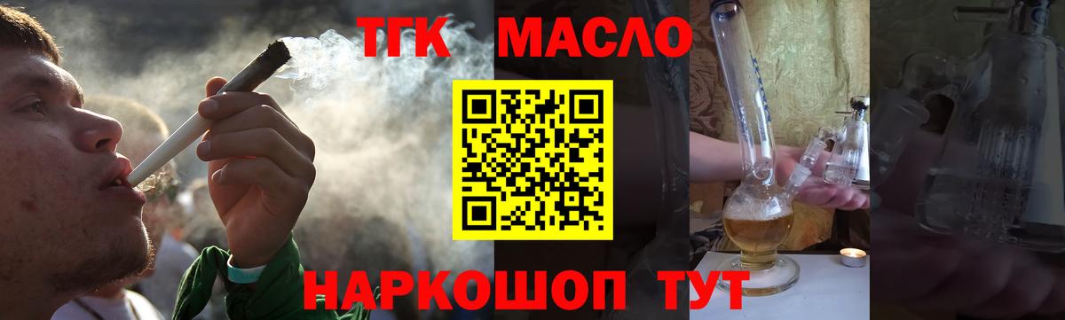 Кудрово  Дистиллят ТГК Wax  Вход с VPN  Дистиллят ТГК THC oil 