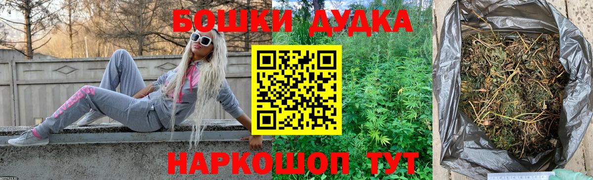 Бошки марихуана ГИДРОПОН Кудрово